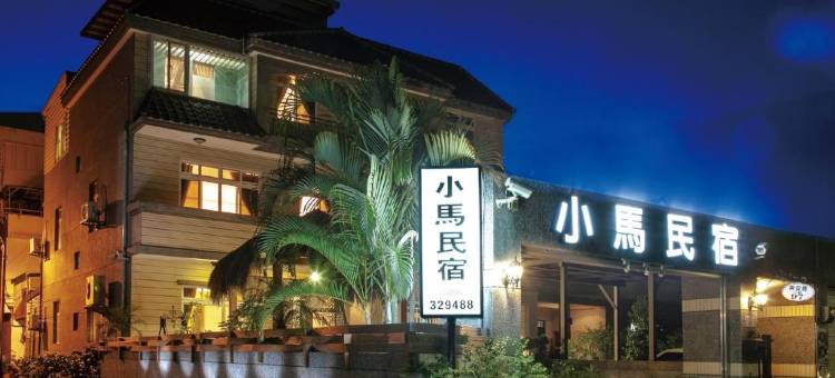 台东小马民宿图片