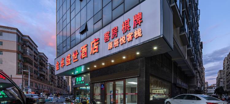 云智享电竞酒店(惠州水口大湖溪店)图片