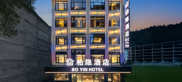 黄果树柏隐酒店(黄果树瀑布景区店)图片
