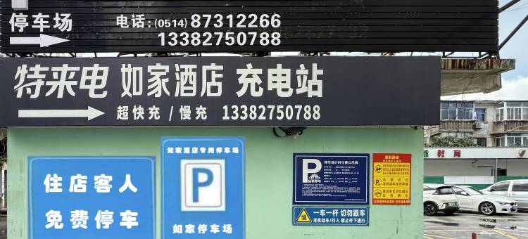 如家酒店·neo(扬州东关街南通西路店)图片