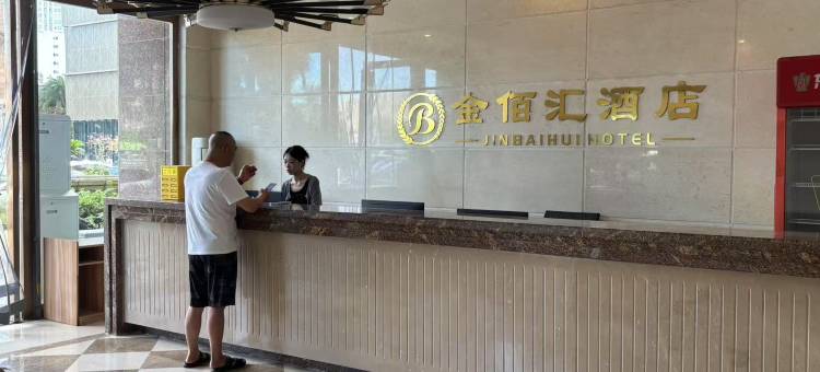 金佰汇酒店(成都华侨城欢乐谷店)图片