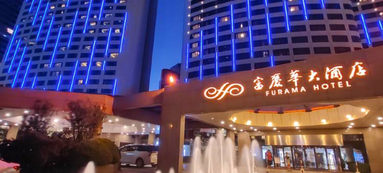 大连富丽华大酒店图片