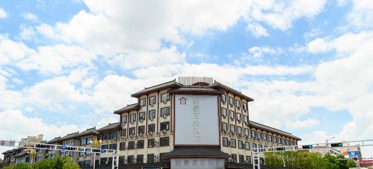 聚豪商务酒店(汝南汽车站店)图片