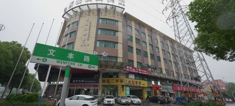 家园公寓(文昌路店)图片