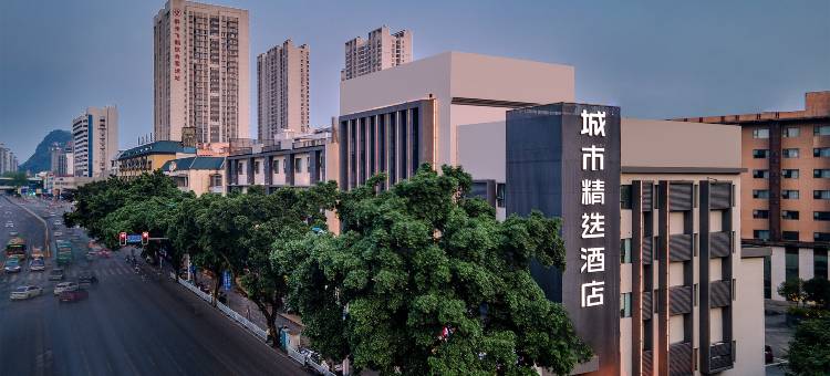 城市精选酒店(柳州高铁站店)图片
