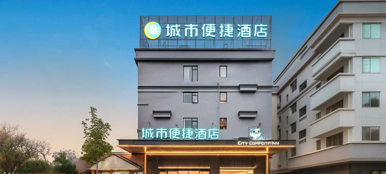 城市便捷酒店(广州南站店)图片