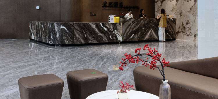安然酒店(唐山河头老街店)图片