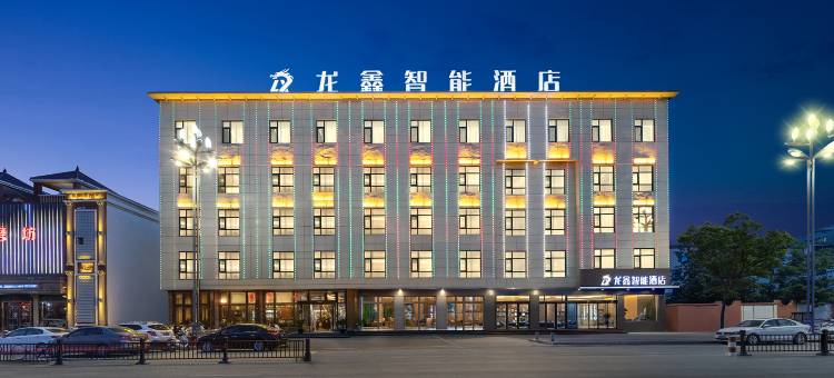 龙鑫智能酒店(温县店)图片
