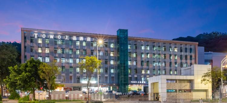 TOWO上品酒店(深圳宝安机场平峦山地铁站店)图片