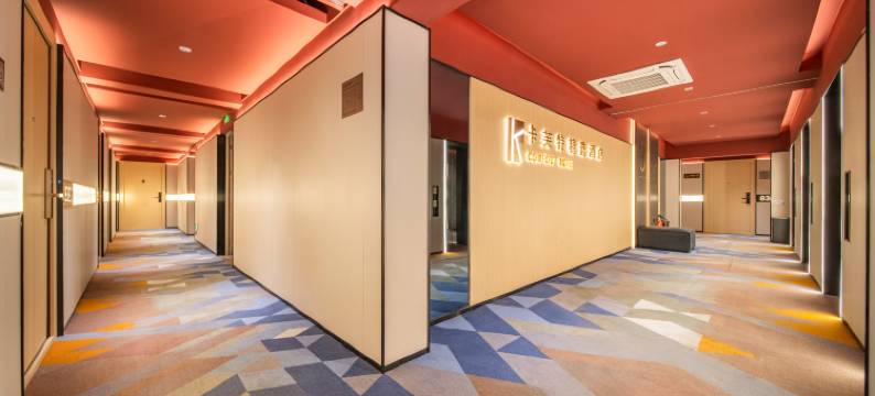 卡芙特精选酒店(高铁东站东广场博学路地铁站店)图片