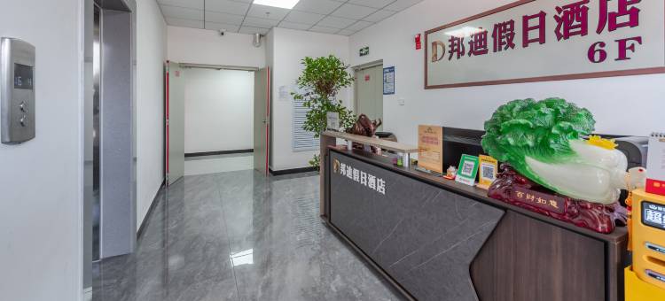 邦迪假日酒店(承德鼎盛王朝康熙大典演出店)图片