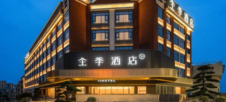 全季酒店(绵阳园艺山科创园店)图片