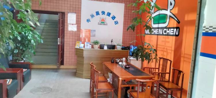 牛晨晨快捷连锁酒店(富民店)图片