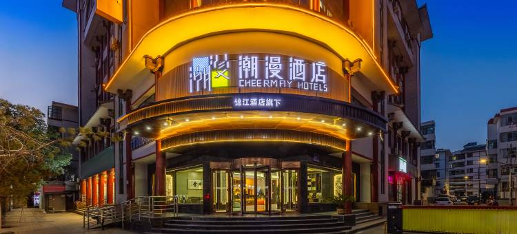 潮漫酒店(酒泉汉唐美食街店)图片