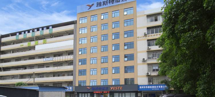 雅斯特酒店(梧州三祺城火车站店)图片