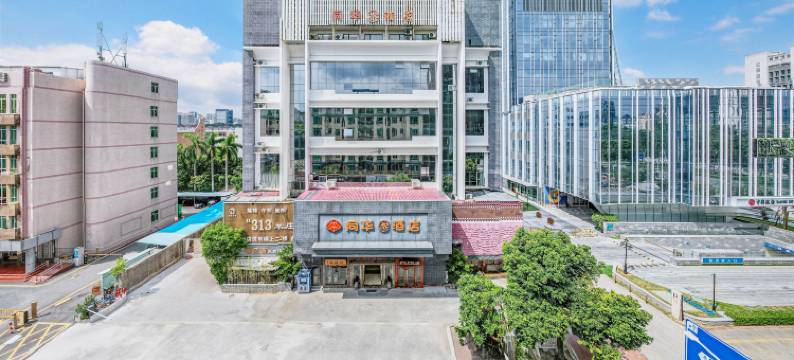 珠海同华茶酒店(印象城山姆会员商店明珠站店)图片