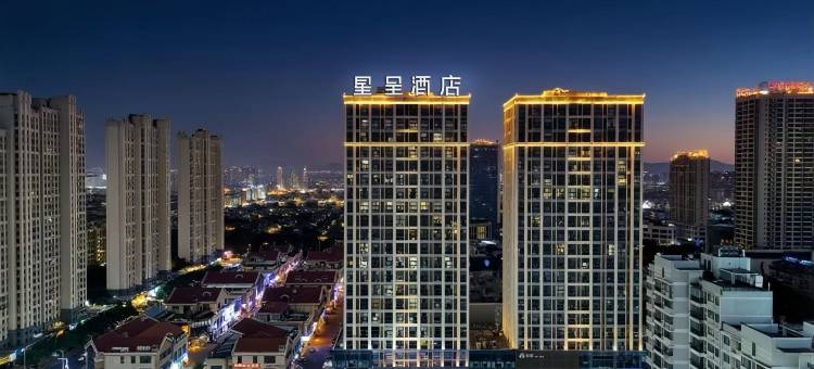 星呈酒店(镇江宝龙广场店)图片