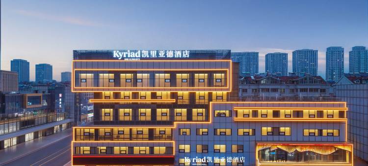 凯里亚德酒店(济宁任城区政府龙贵广场店)图片
