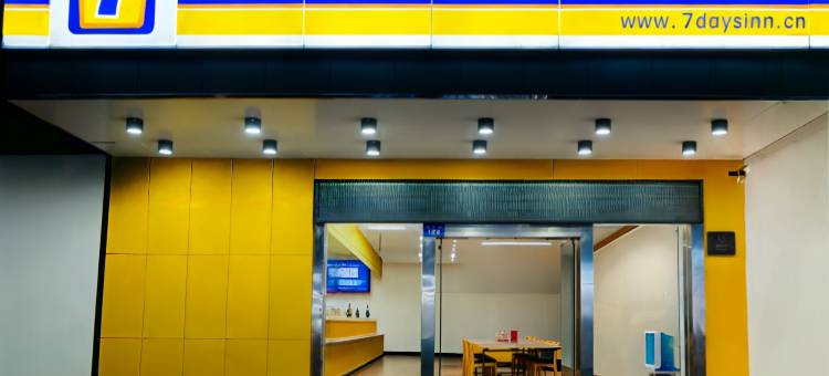 7天酒店(琼海市中心环球春天广场店)图片