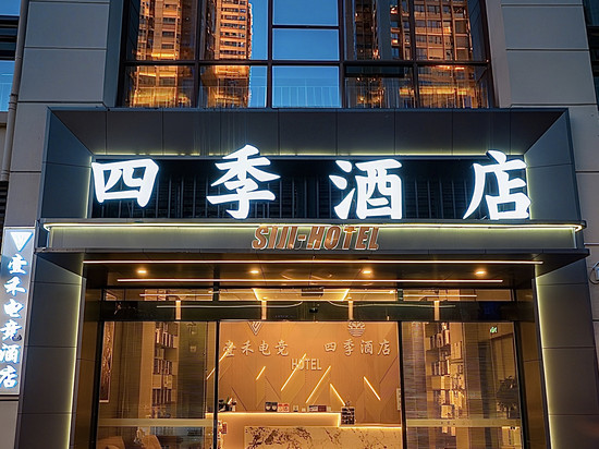 隆昌四季酒店