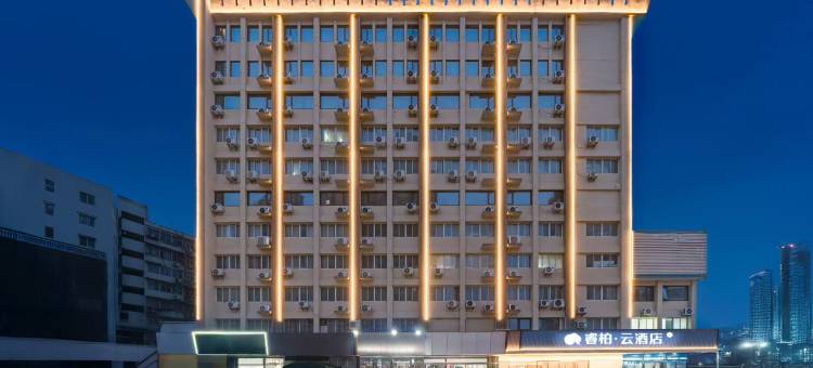 如家睿柏·云酒店(徐州火车站地铁站店)图片