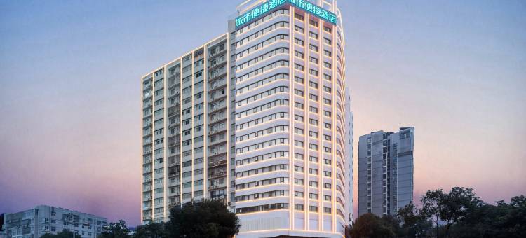 城市便捷酒店(孝感东站银泰城店)图片