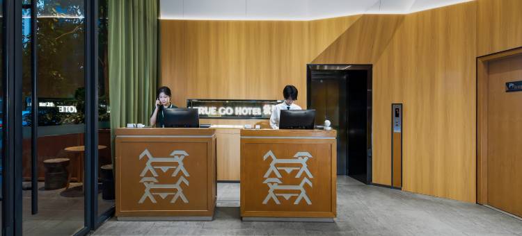 秋果酒店(福田口岸上沙地铁站店)图片