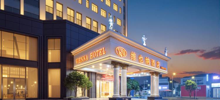 维也纳酒店(东城南站店)图片