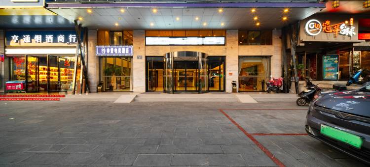 麓枫酒店(吉首湘西经开区店)图片