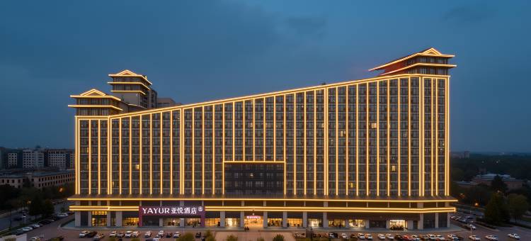 亚悦酒店(济宁曲阜高铁东站店)图片
