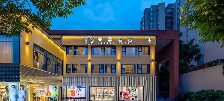 亚季酒店(成都蜀都万达郫筒地铁站店)图片