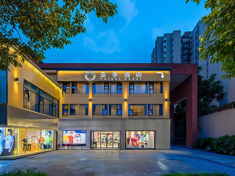 亚季酒店(成都蜀都万达郫筒地铁站店)