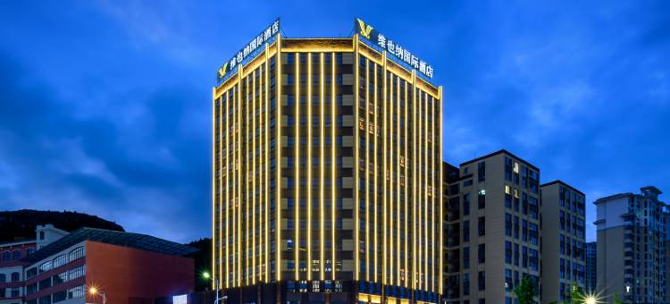 维也纳国际酒店(安顺西高铁站店)图片