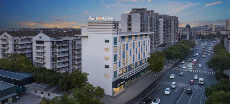 怡樂精品酒店(宁波镇海店)图片