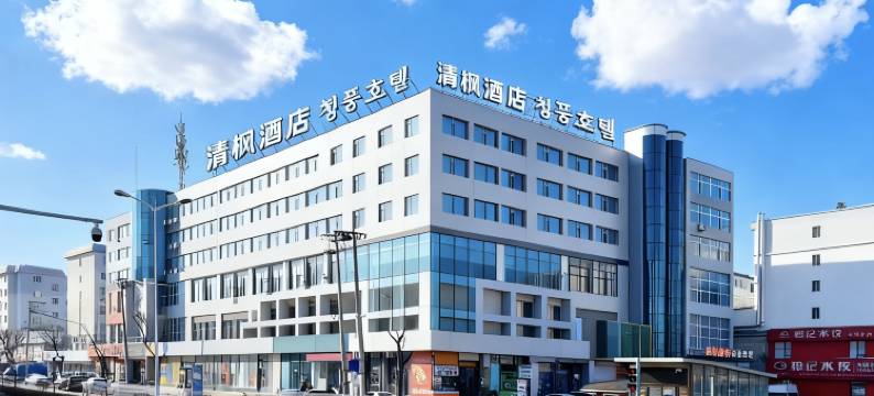 清枫酒店(延吉延边大学西市场店)图片