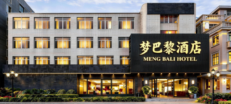 饶平•梦巴黎MEADOWREST•SERENEWELL•静享雅适酒店(唐商凤凰湾店)图片