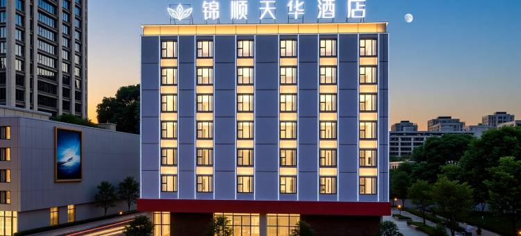 锦顺天华·JIN SHUN TIAN HUA 酒店(丘北椒莲广场店)图片