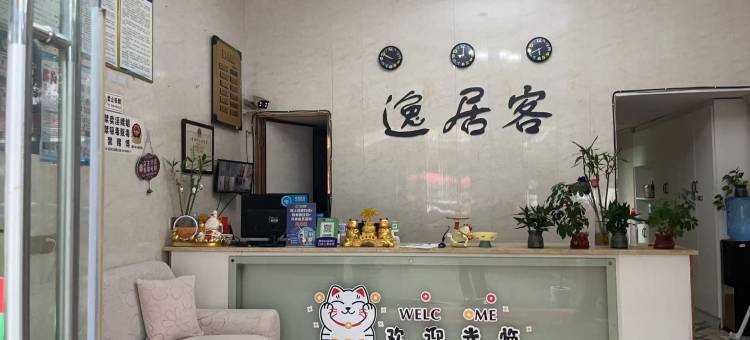 逸居客商务酒店(江北机场店)图片