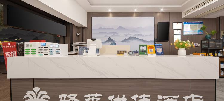 南京中山陵景区驿莱优佳酒店图片