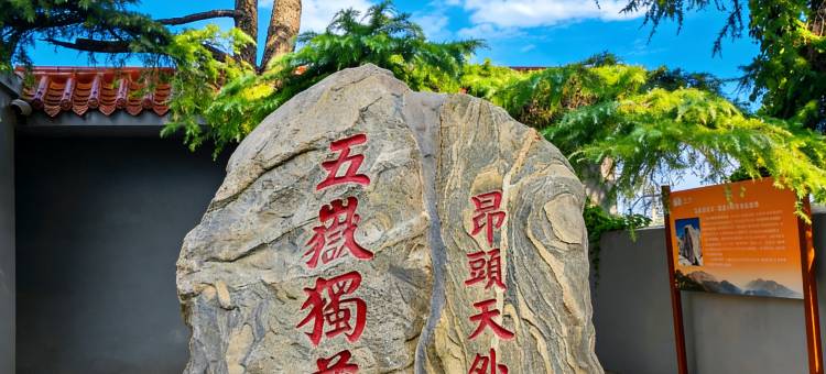 泰安通用风华度假中心(天外村红门景区店)图片