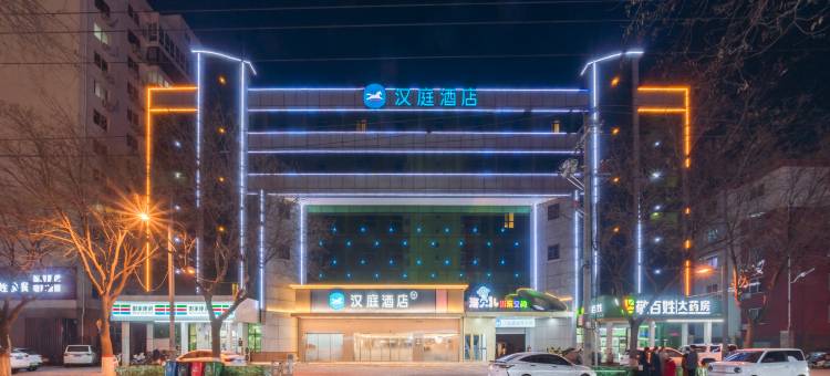 汉庭酒店(清河店)图片