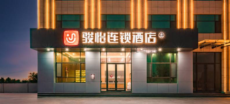 骏怡连锁酒店(李庄镇店)图片