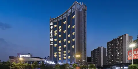 城市星辰酒店(沙縣步行街店)