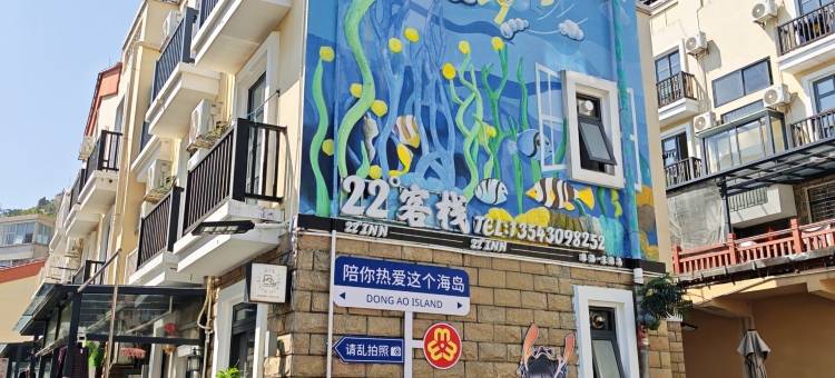 珠海东澳岛22°客栈图片