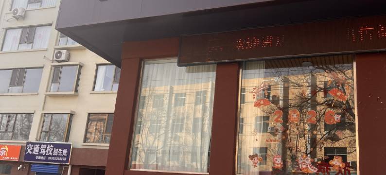 万通快捷酒店(阳泉仪表厂店)图片
