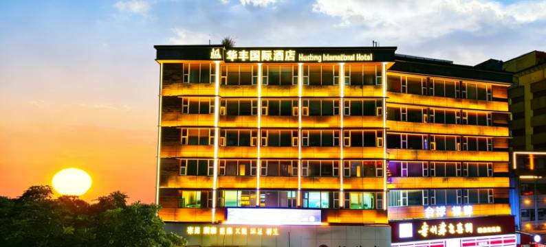 怀集华丰国际酒店图片