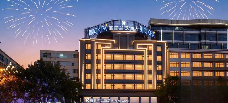 泉州晋江国际机场丽呈兰觅设计师酒店(五店市店)图片