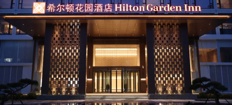 周口川汇希尔顿花园酒店图片