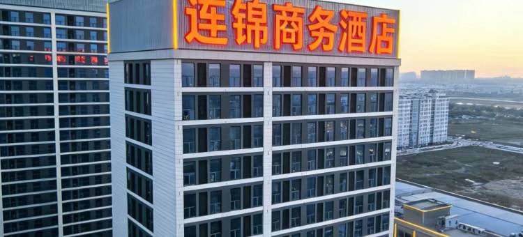 连锦商务酒店(南通通州世纪大桥店)图片