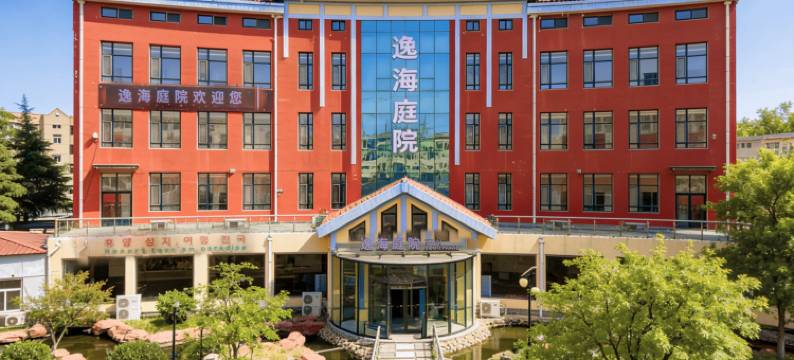 青岛逸海庭院度假酒店(崂山风景区店)图片